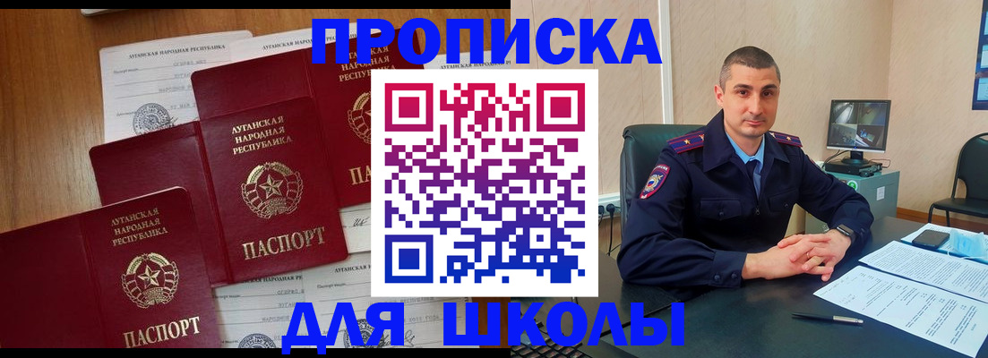 временная регистрация купить в Первомайске