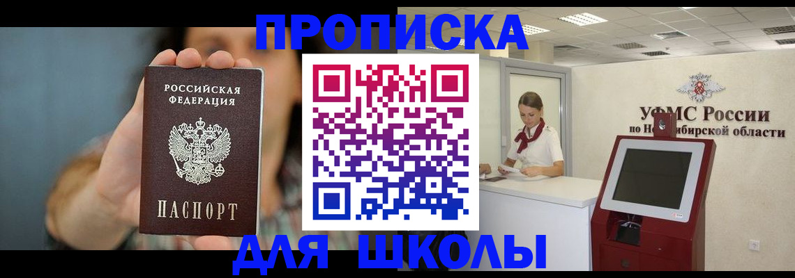 временная регистрация 2025 в Первомайске