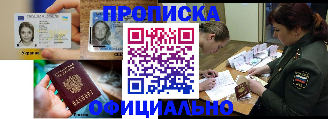 временная регистрация поиск в Первомайске